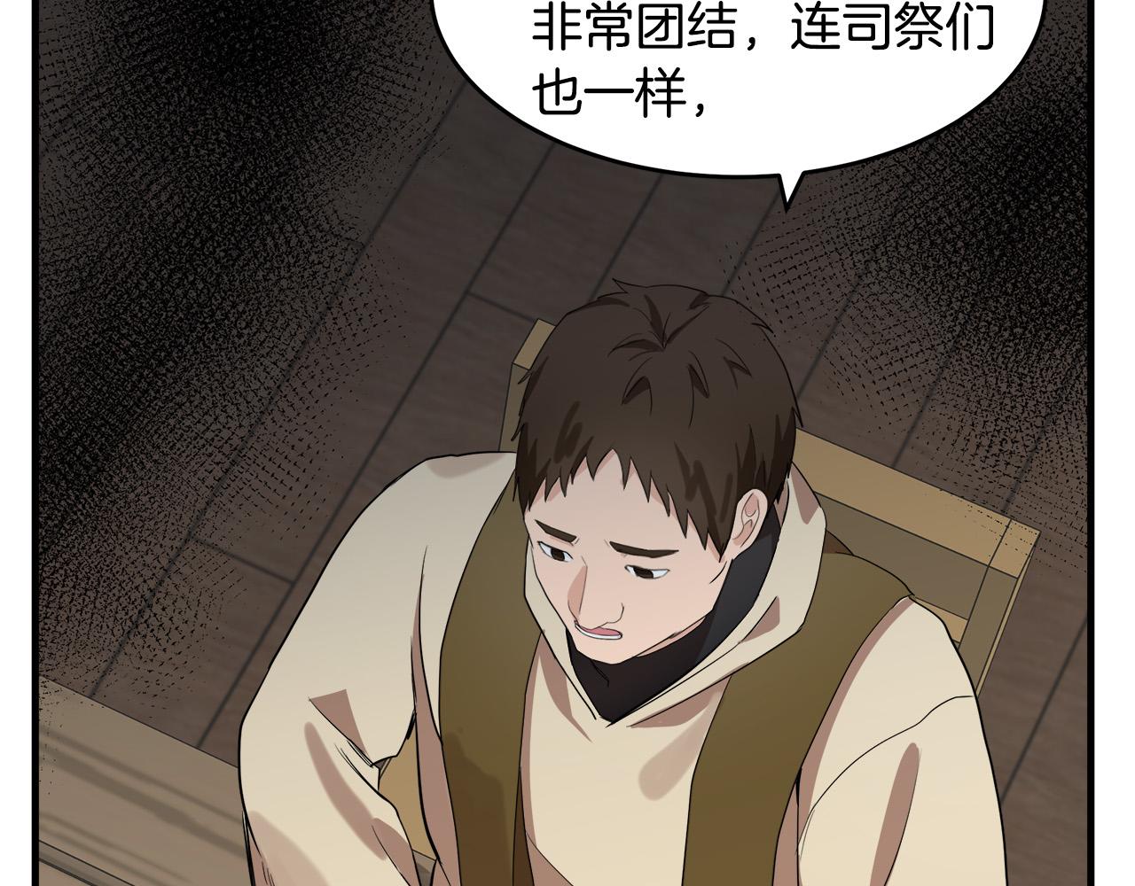 第79话7