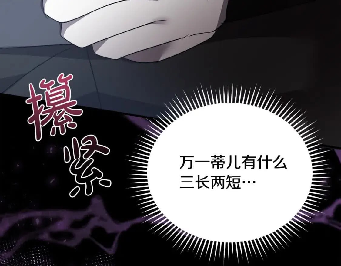 第三季完结篇 孩子诞生124