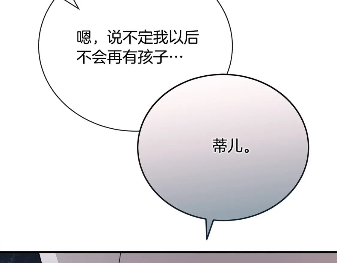 第145话 要我嫁给他？！244