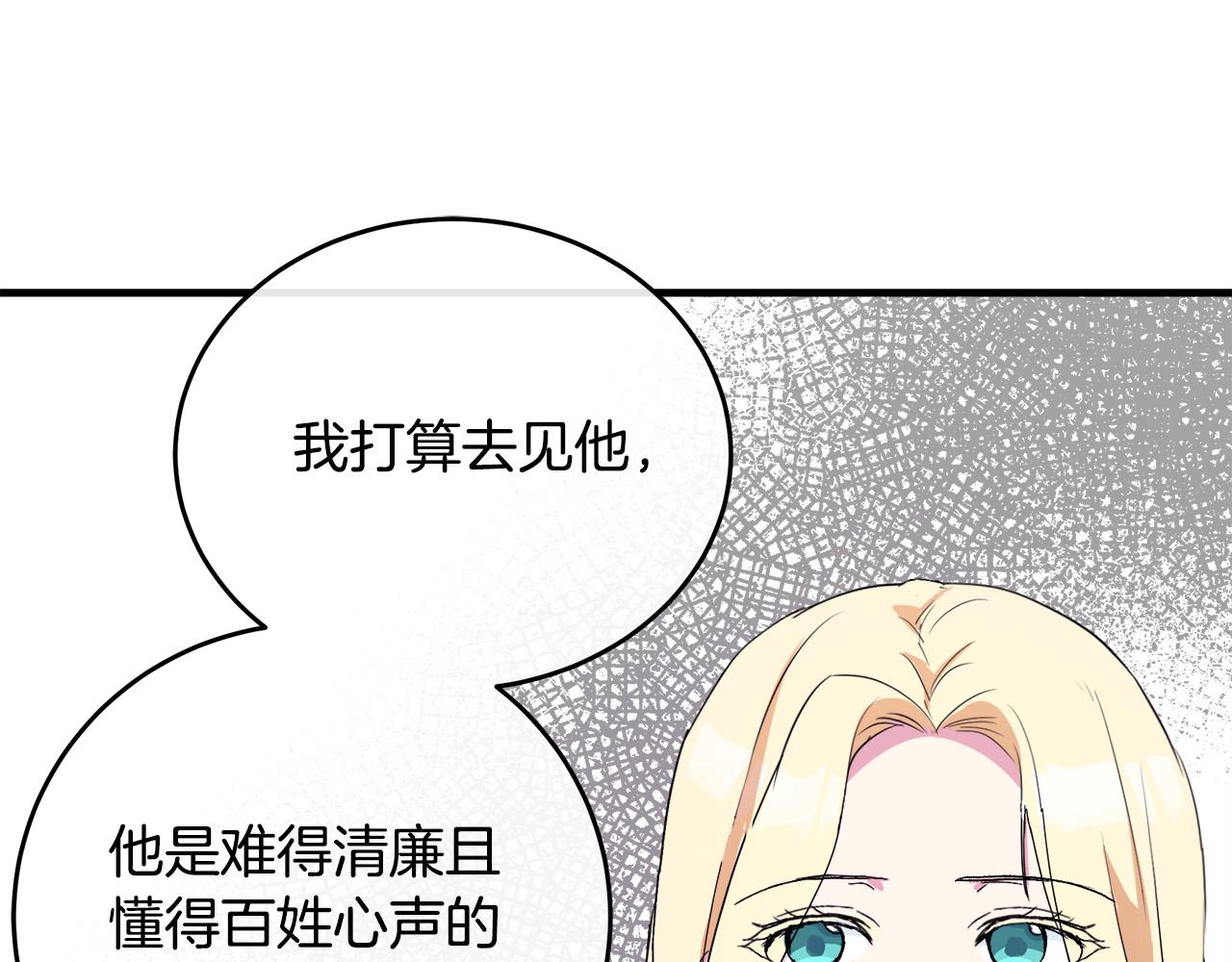 第92话 欲擒故纵187