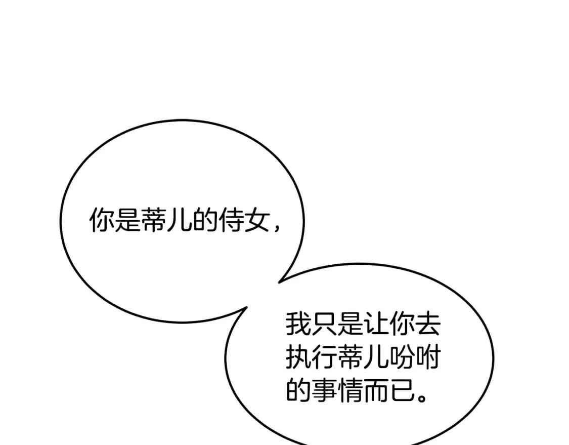 第122话 还是决定爱你27