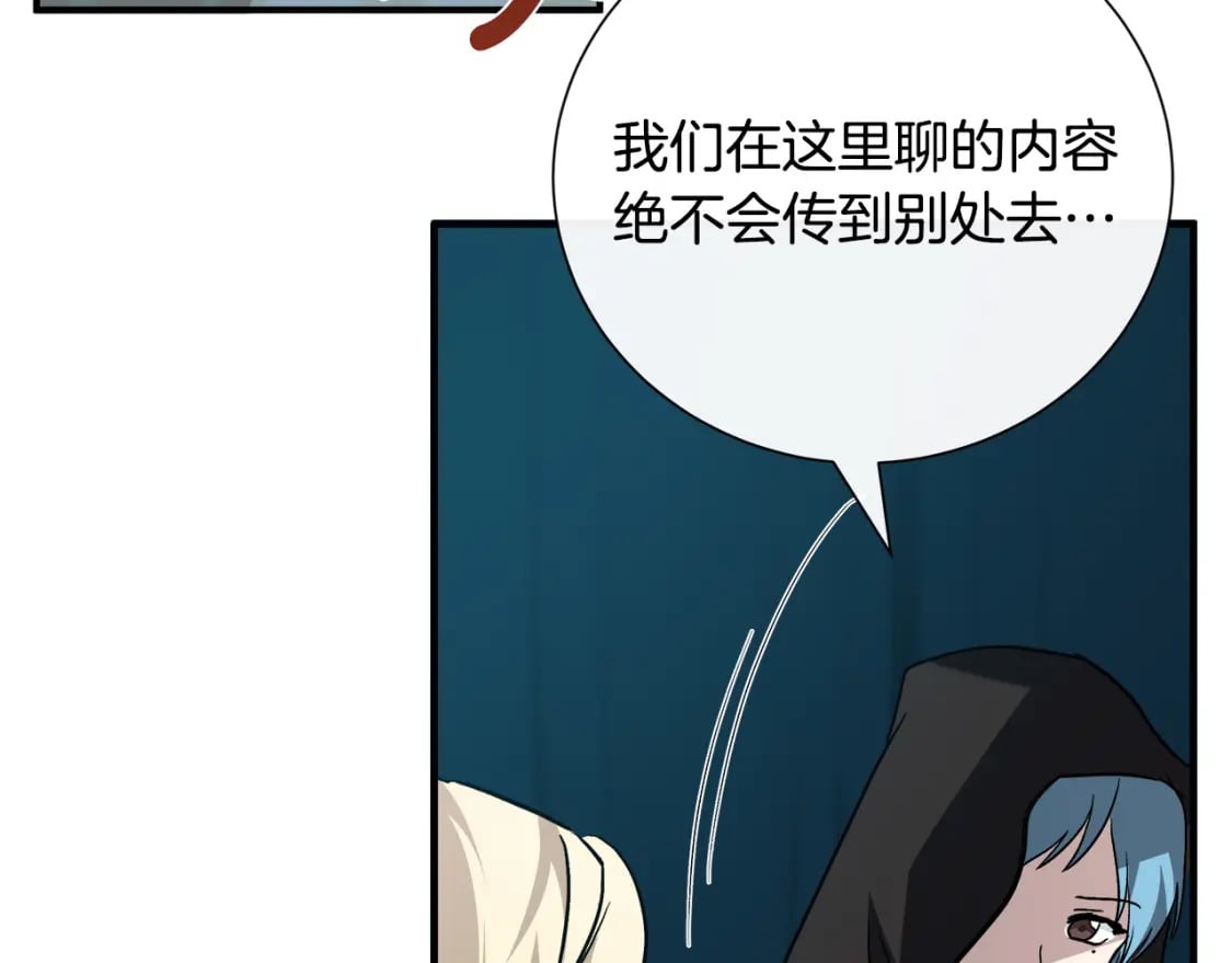 第145话 要我嫁给他？！102