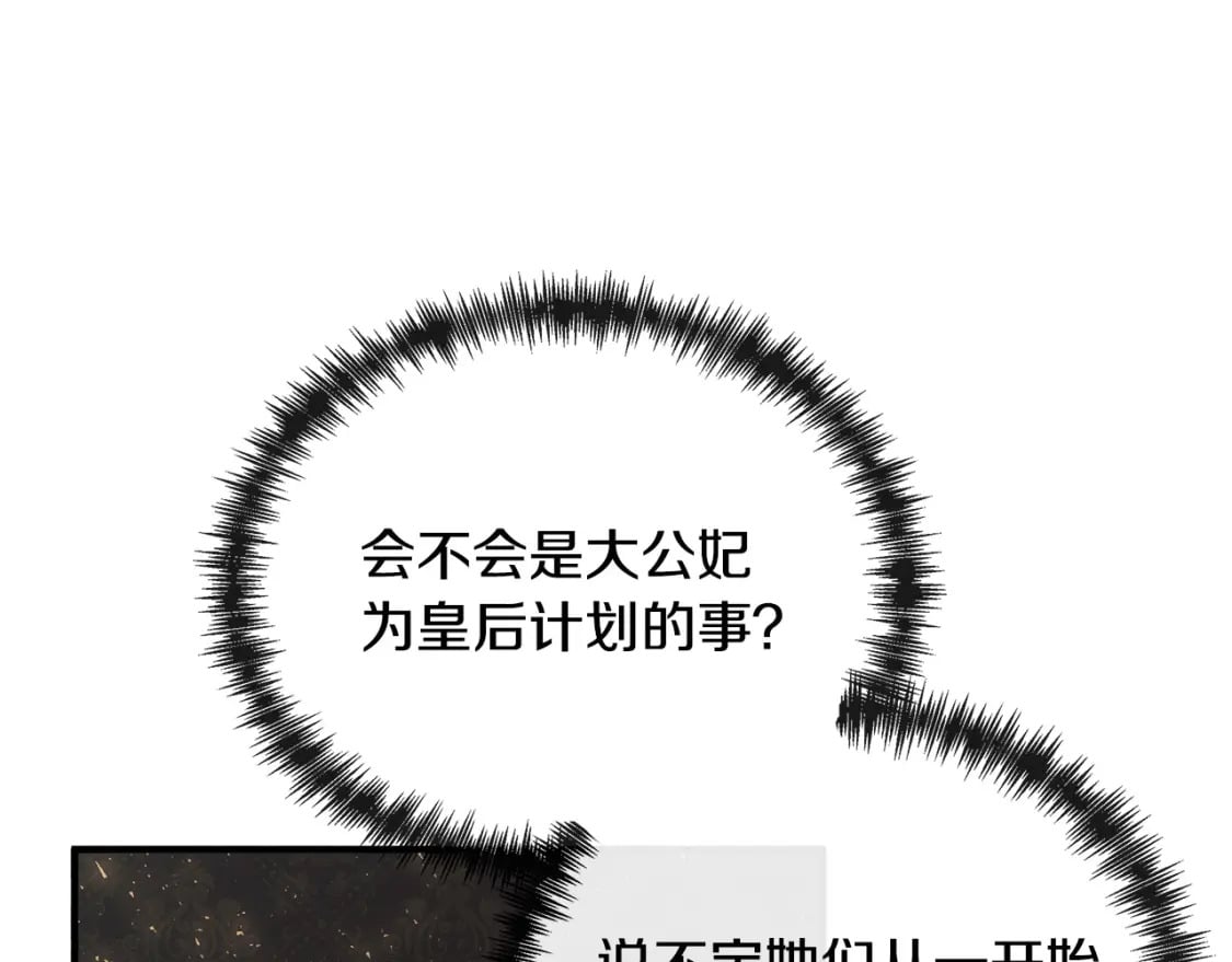 第144话 皇帝震怒193