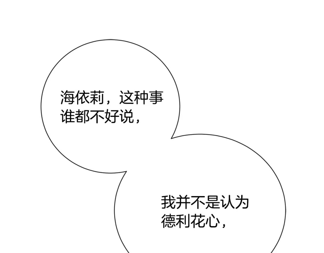第145话 要我嫁给他？！185