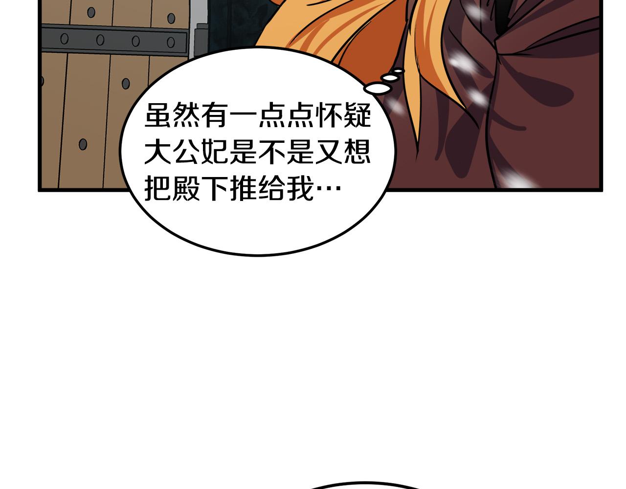 第80话97