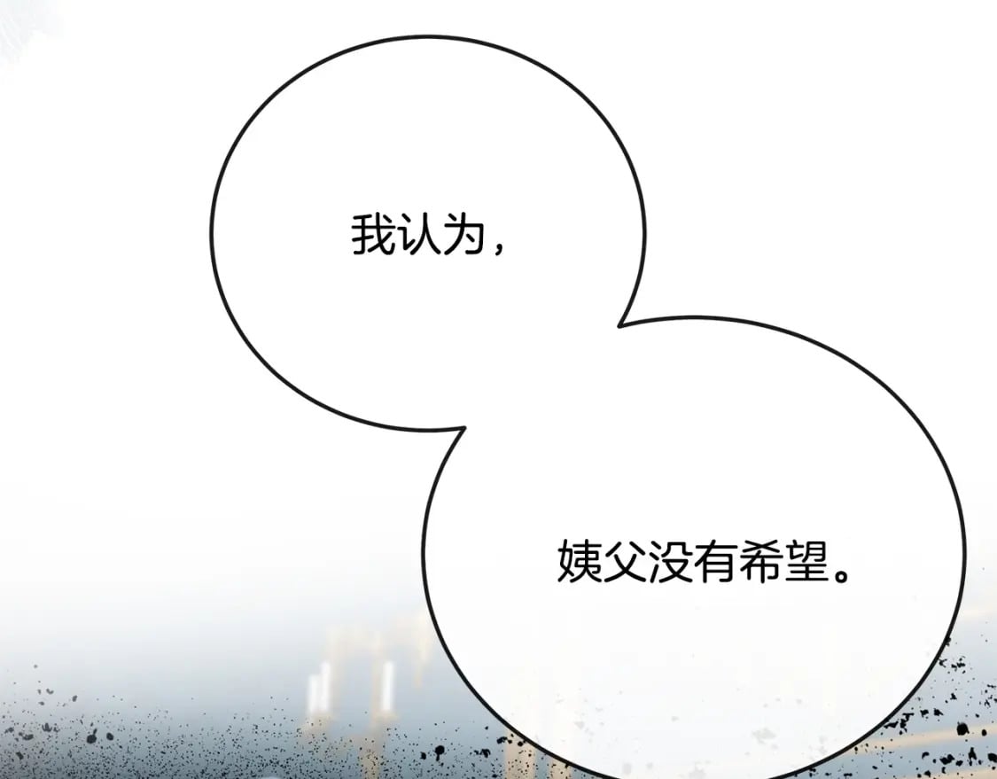 第142话 聪明的棋子92