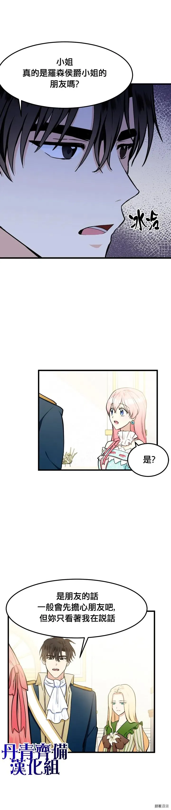 第13话3