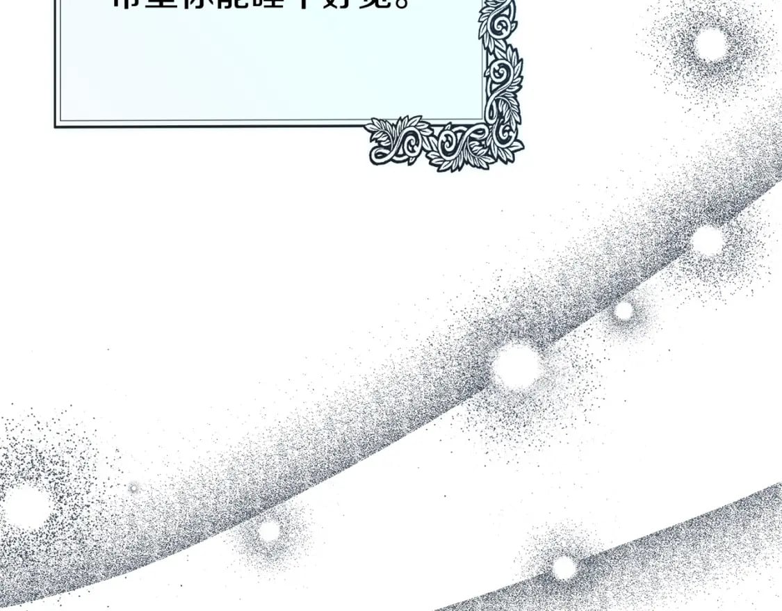 第143话 牺牲棋子53