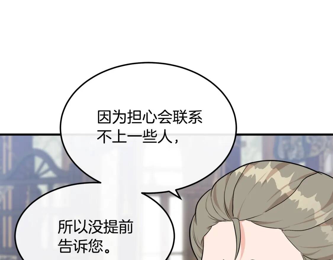 第110话 套取情报109