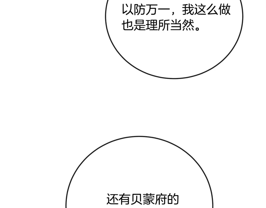 第142话 聪明的棋子157