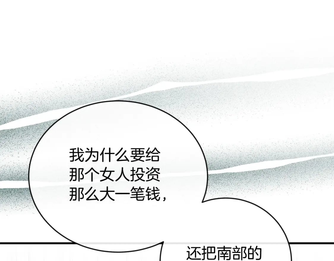 第151话 引狼入局74