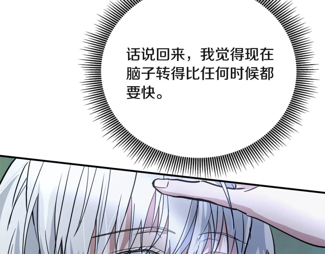 第154话 都是你算好的169