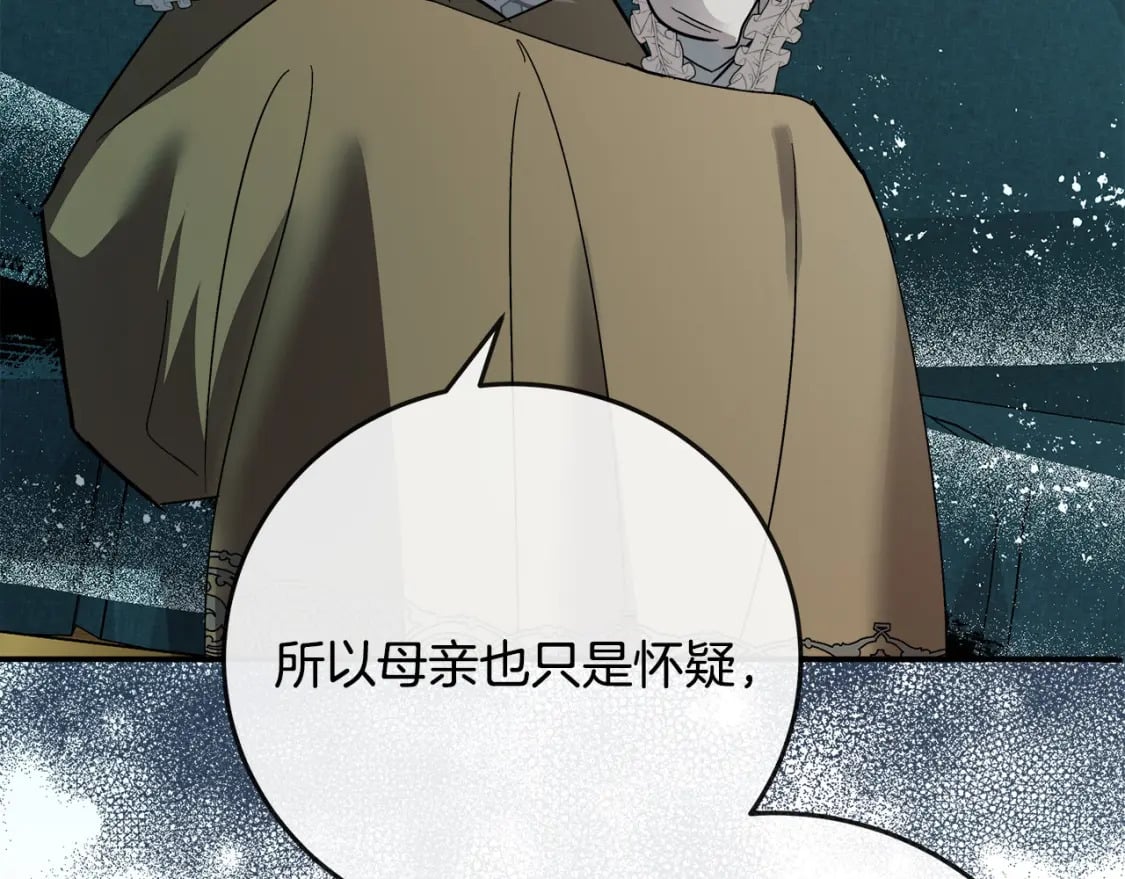 第142话 聪明的棋子142