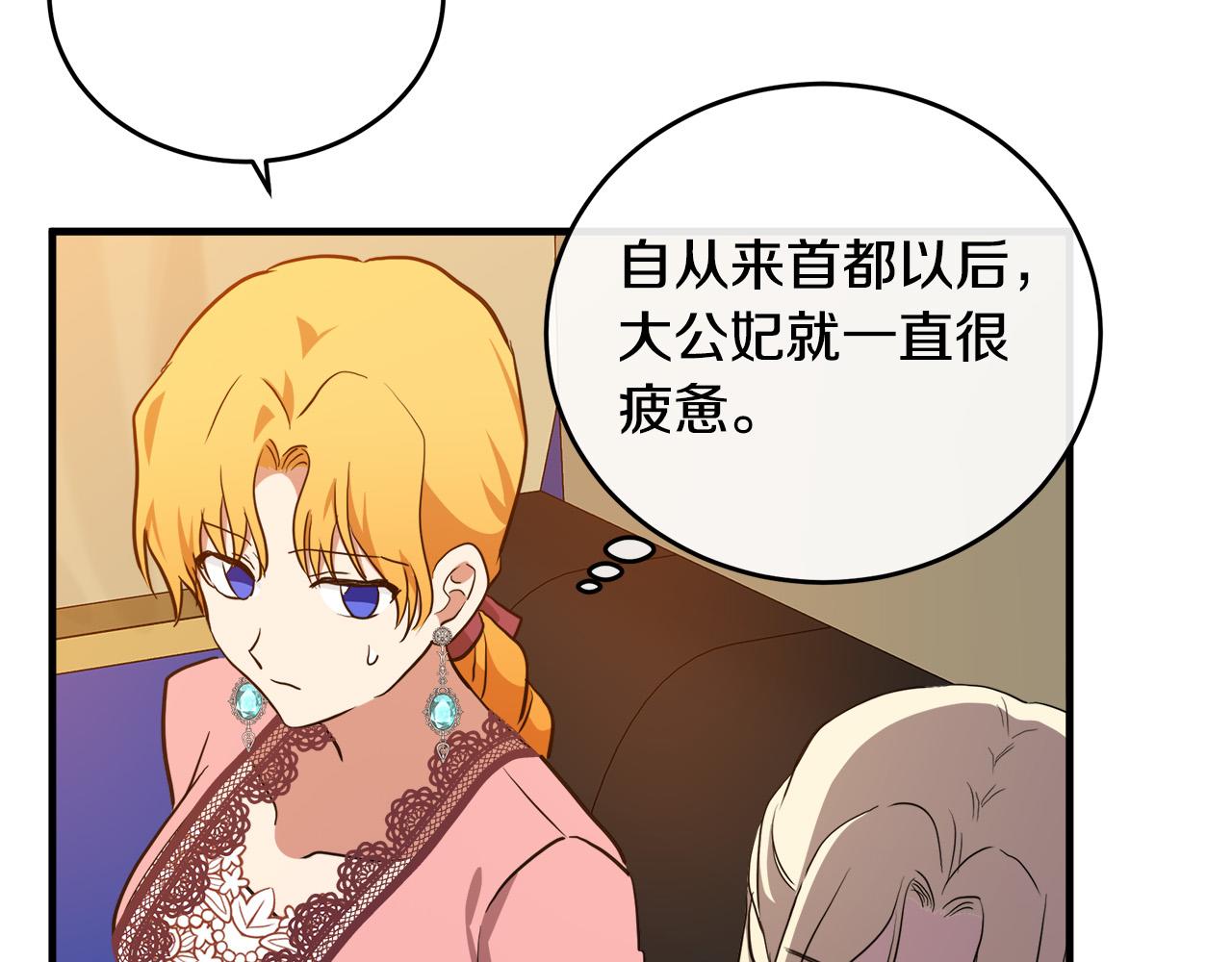 第100话 母亲的道歉120