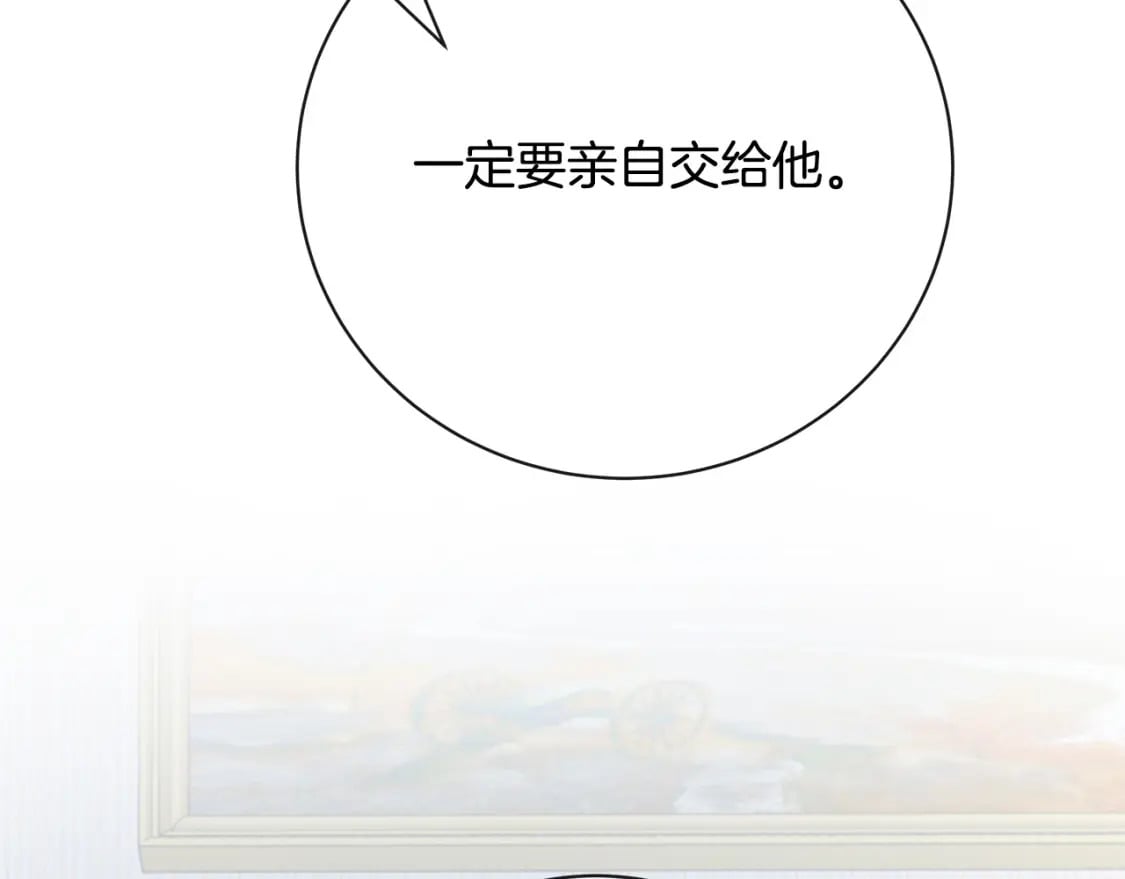 第132话 致命的礼物92