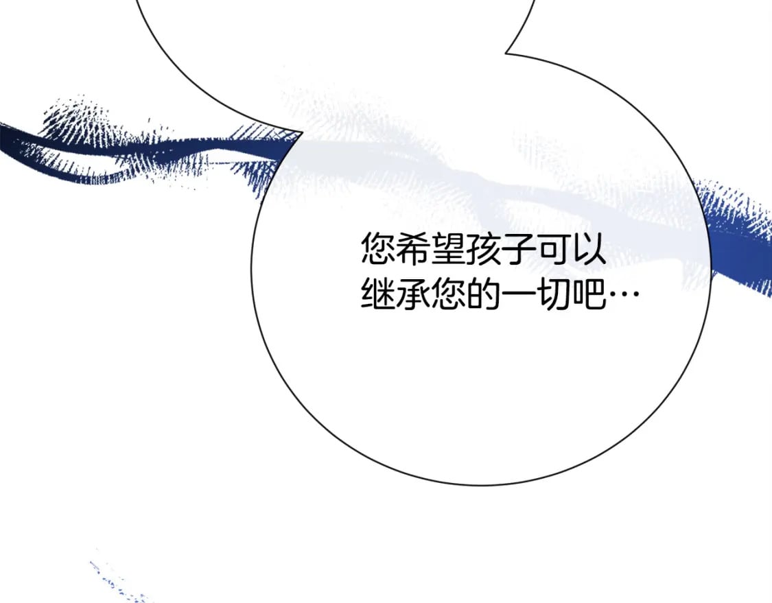 第145话 要我嫁给他？！202