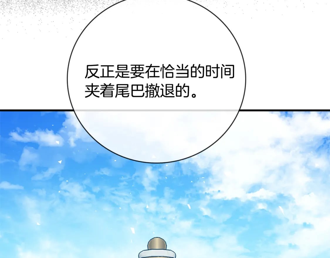 第149话 你怎么这么蠢！176