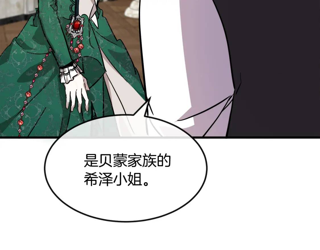 第108话 救人的代价214