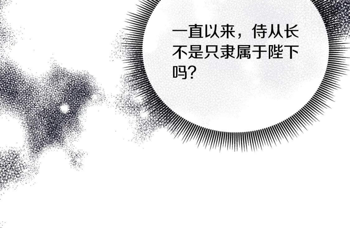 第156话 得不到认可25