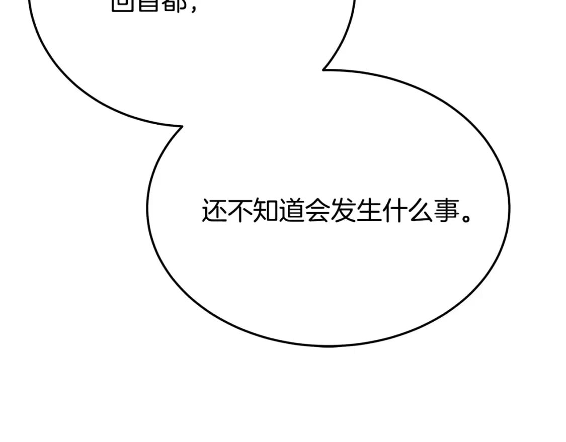 第123话 吾乃皇族！86