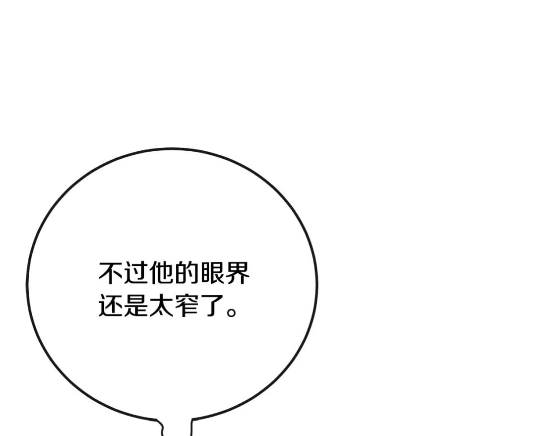 第140话 你不想报仇吗？202