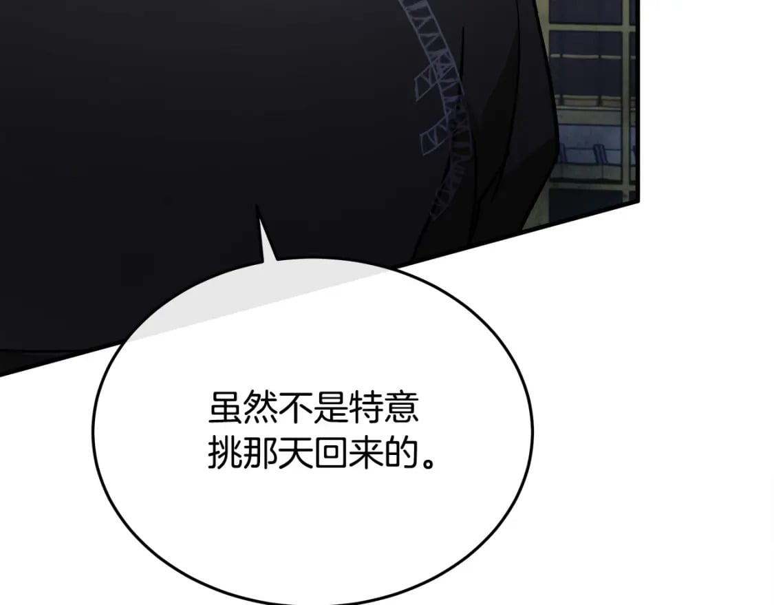第128话 只有你能安慰到我102