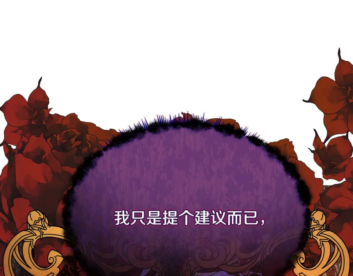 第145话 要我嫁给他？！122