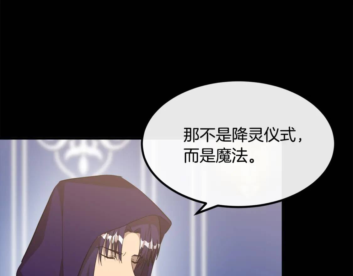 第109话 诅咒141