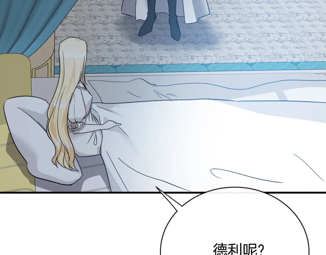 第132话 致命的礼物73