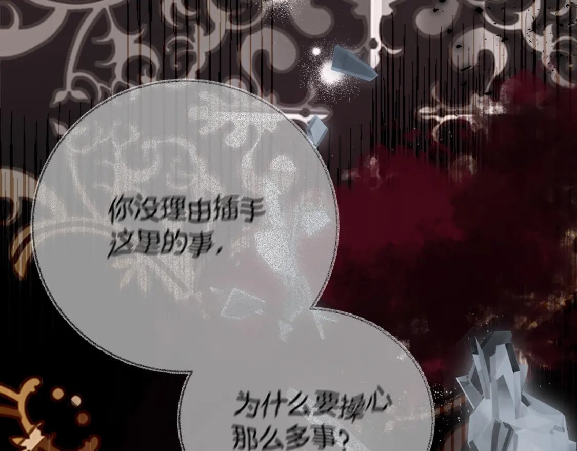 第138话 你可愿跟我走？16