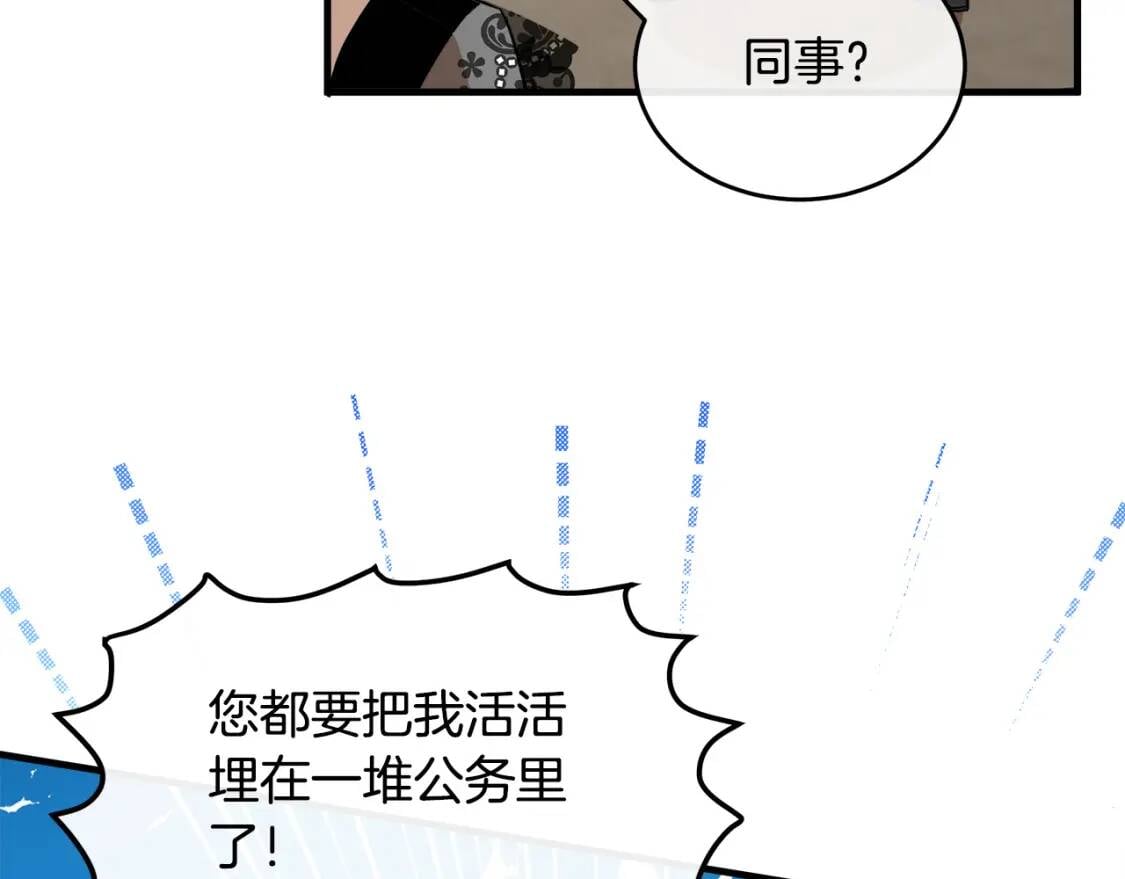 第104话 打工仔的告白20