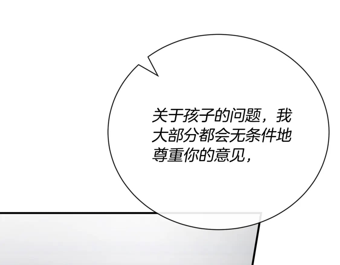 第146话 我只跟你生孩子！196