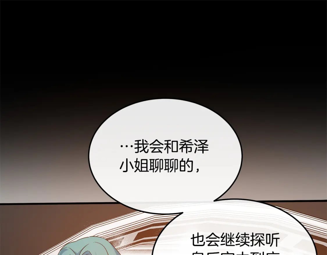 第116话 寺院的态度78