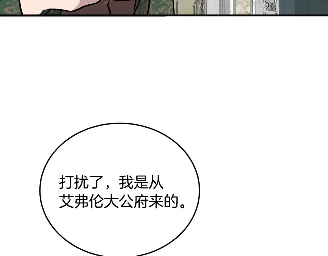 第127话 害怕生孩子191