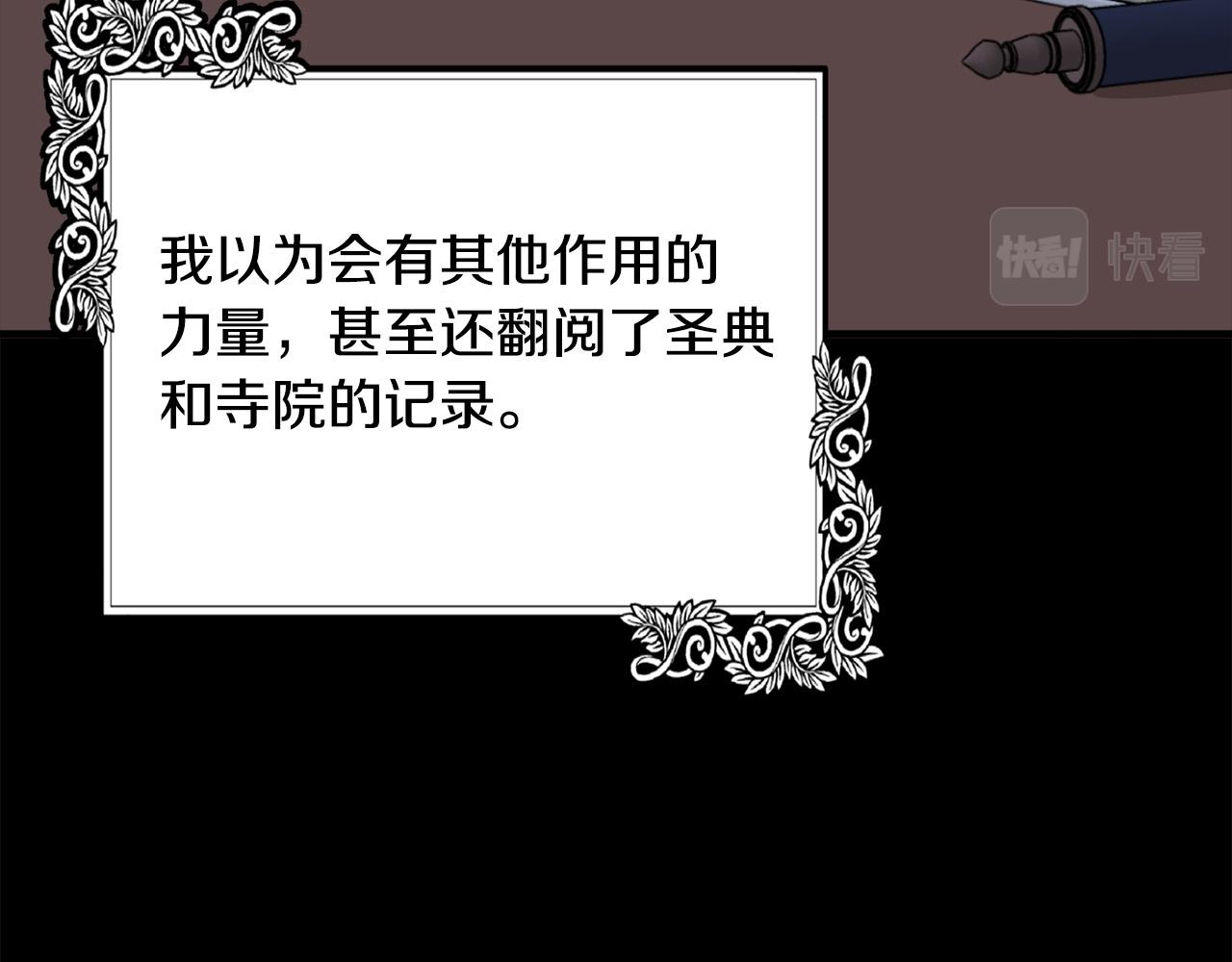 第101话 圣力微弱30