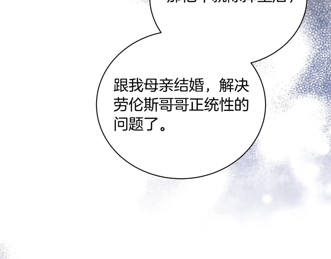 第137话 皇帝到底更爱谁？75