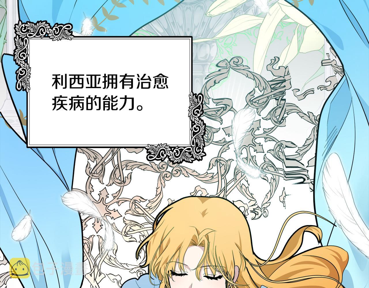第101话 圣力微弱6
