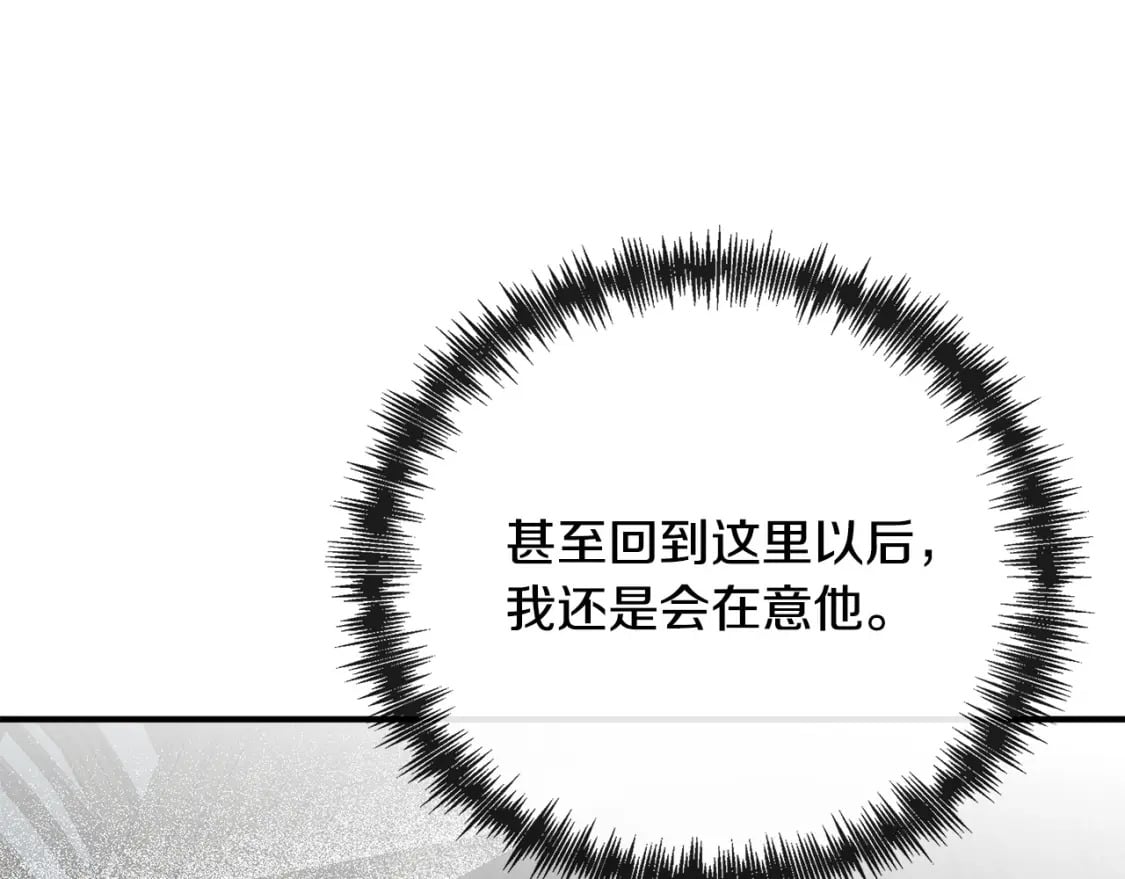 第138话 你可愿跟我走？59