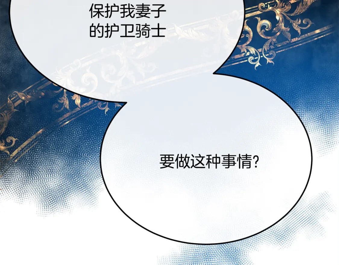第119话 强闯寺院271