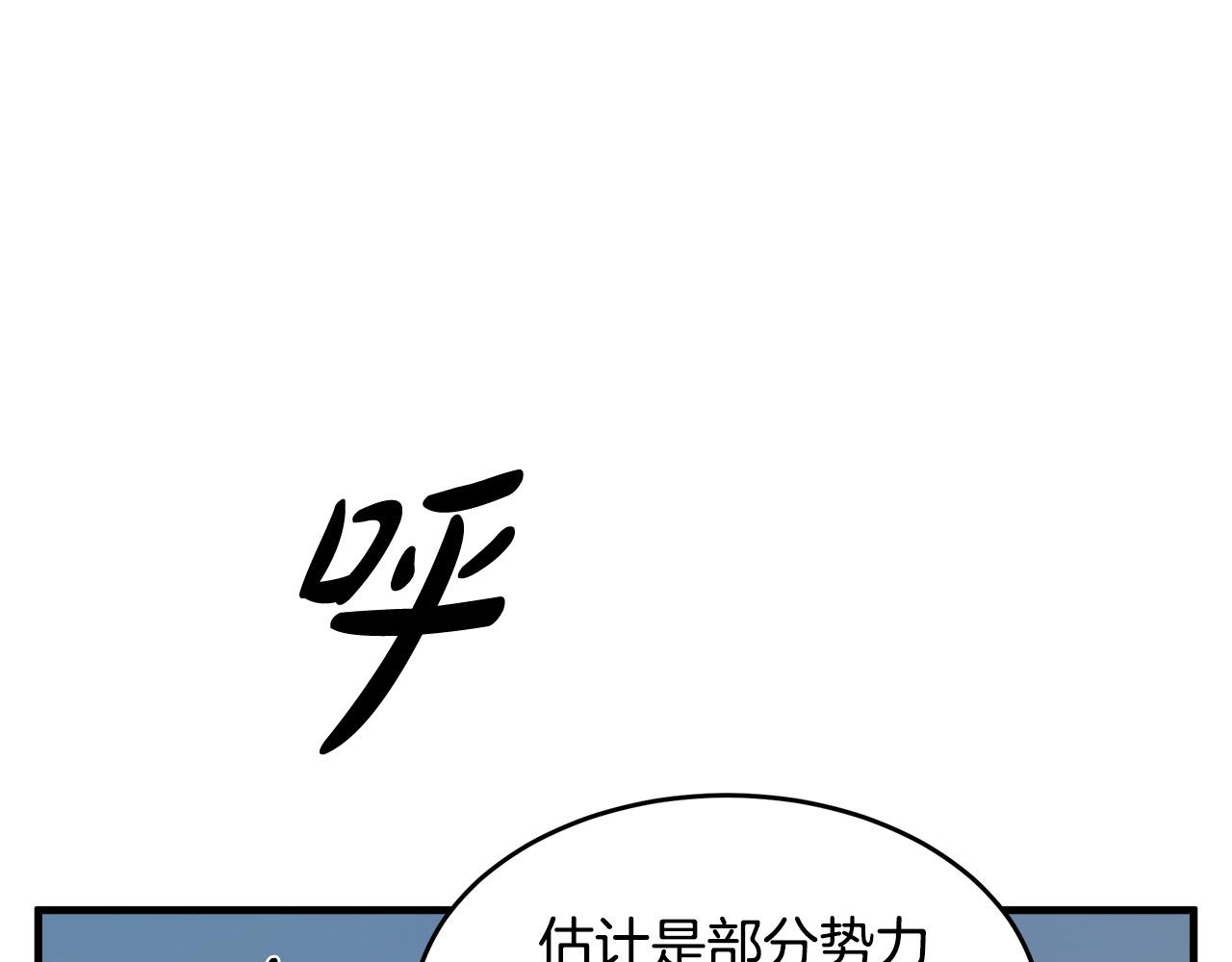 第81话10