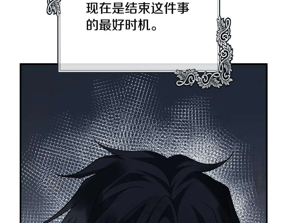 第132话 致命的礼物134
