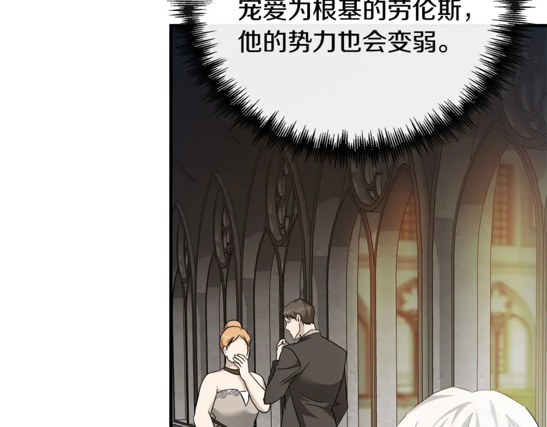 第137话 皇帝到底更爱谁？18