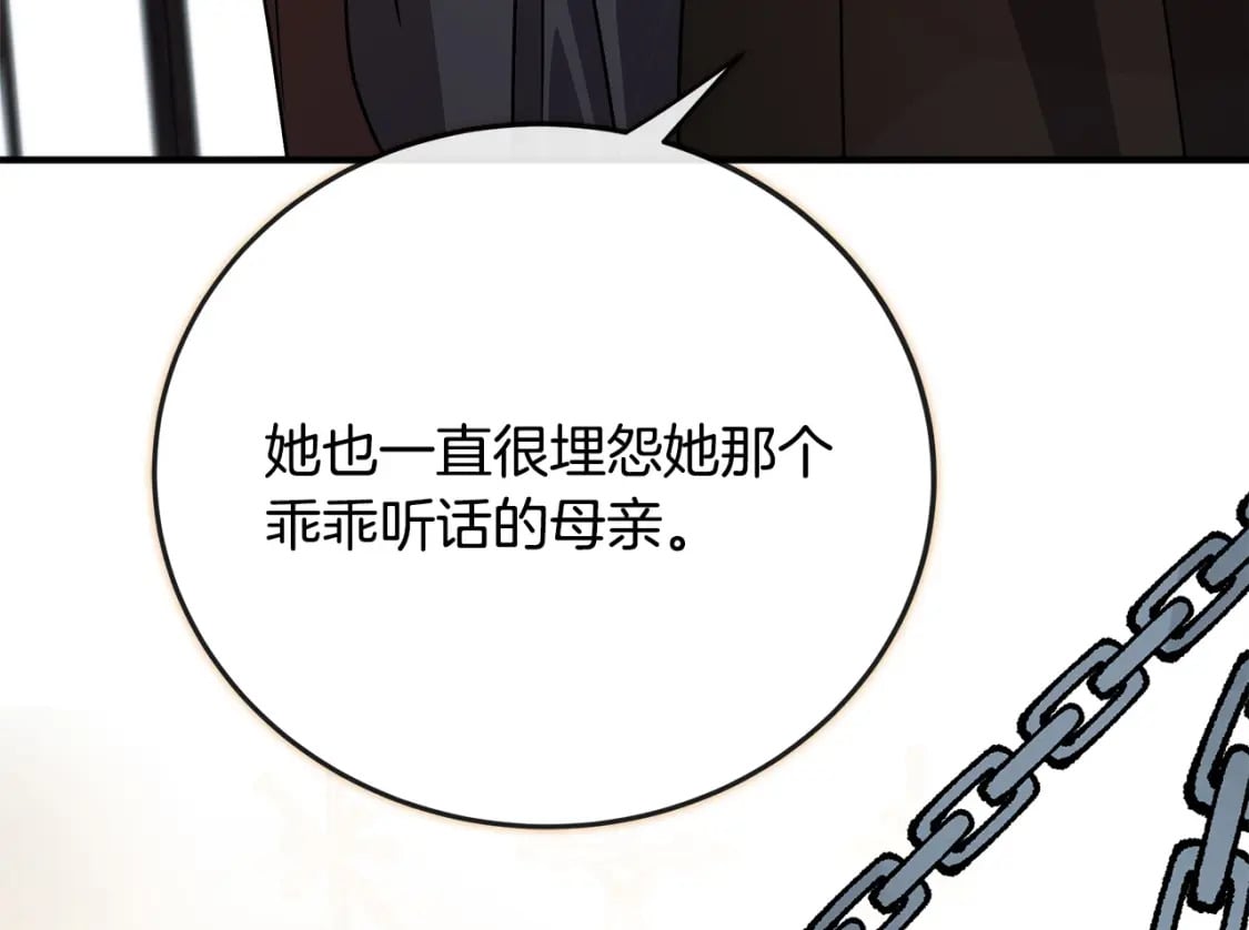 第141话 制衡之道200