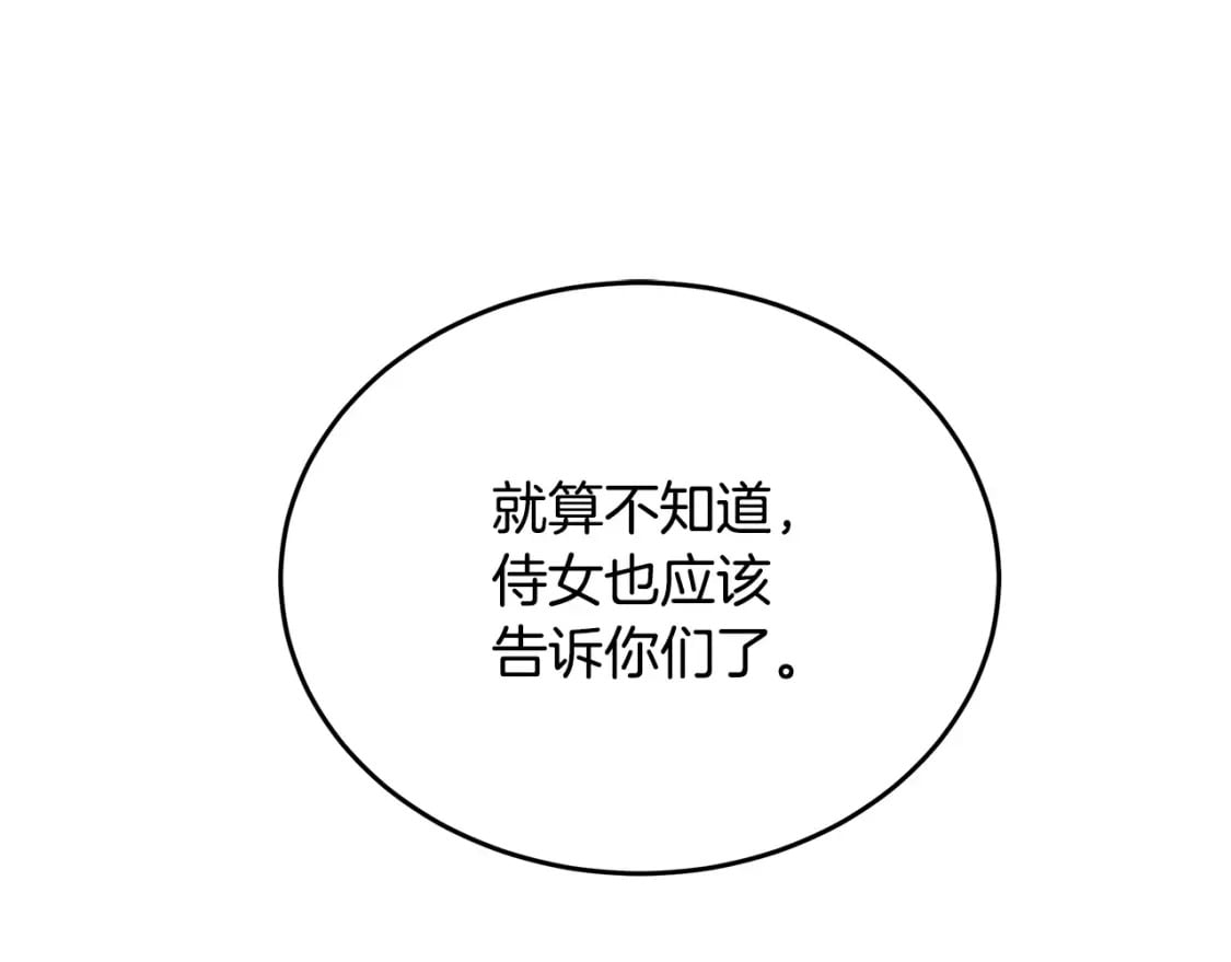 第120话 大公撂狠话192