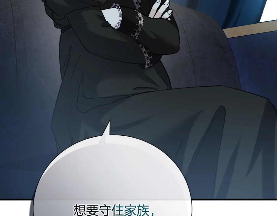 第145话 要我嫁给他？！63