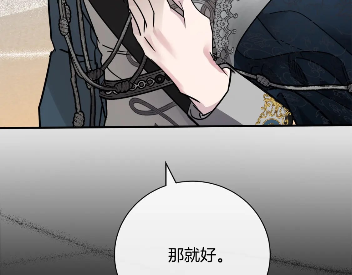 第133话 警告143