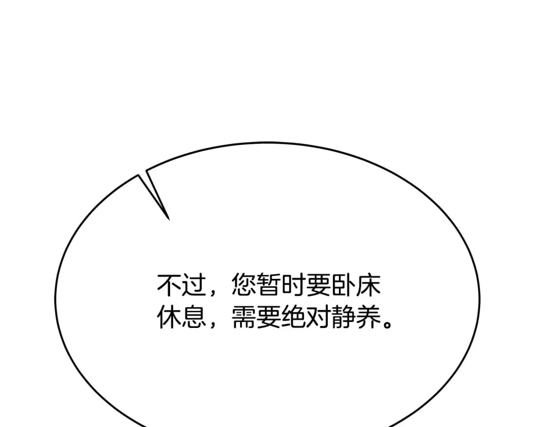 第126话 我怀孕了？！212