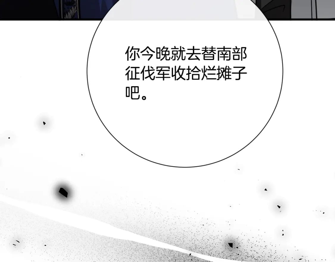 第144话 皇帝震怒153