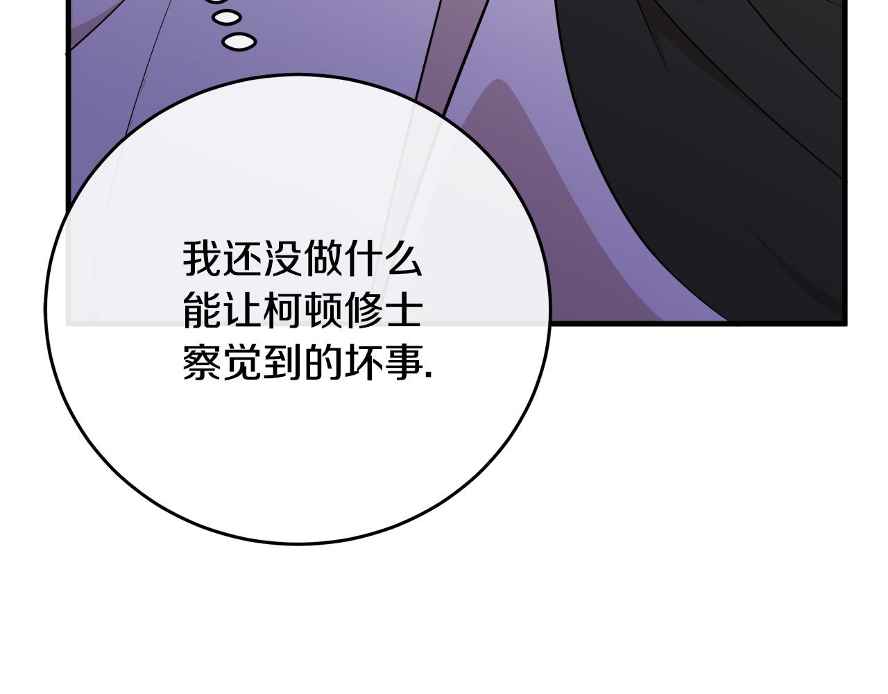 第94话 圣女53