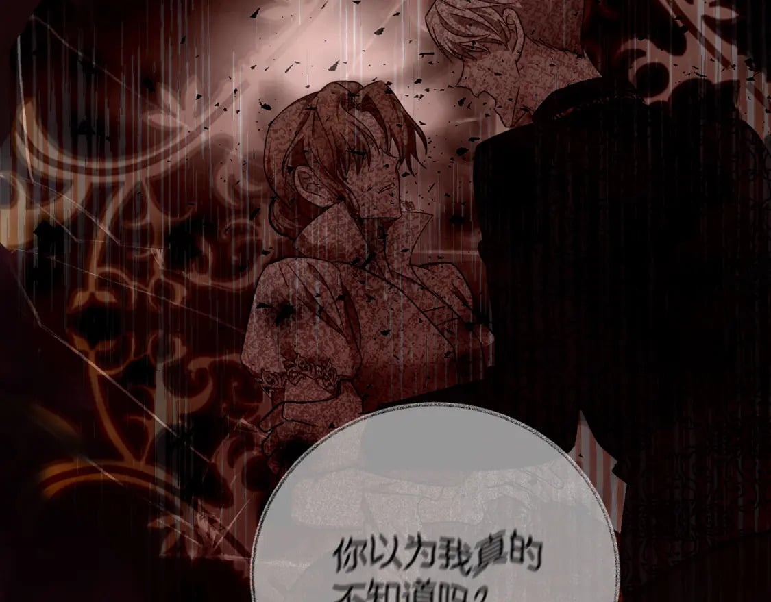 第138话 你可愿跟我走？18